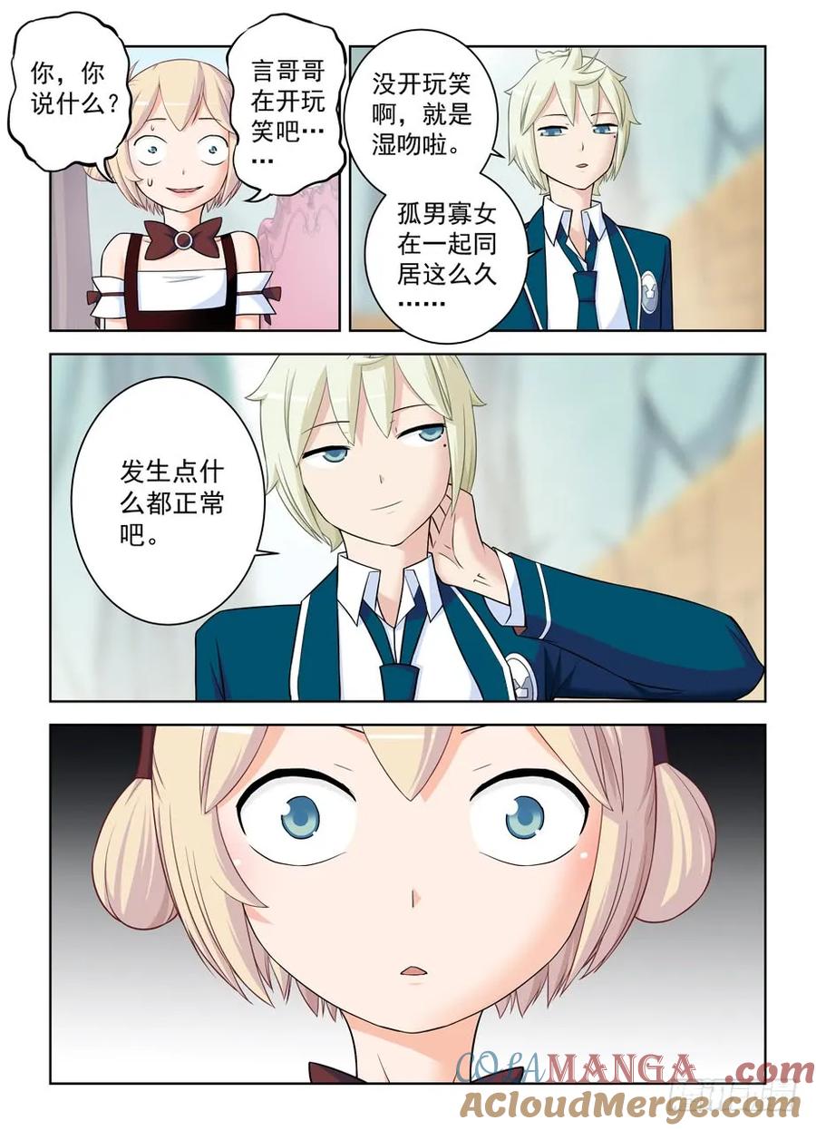 王牌御史 第403话 398，你是正经少女我差点就信了 第13页