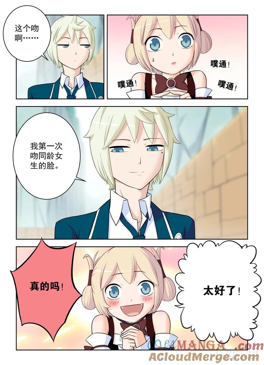 王牌御史 第403话 398，你是正经少女我差点就信了 第11页