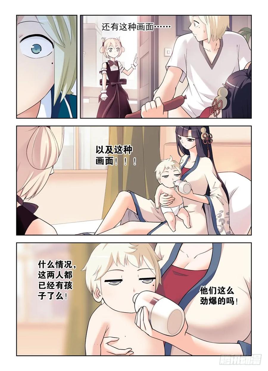 王牌御史 第403话 398，你是正经少女我差点就信了 第8页