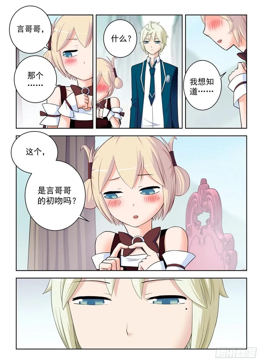 王牌御史 第403话 398，你是正经少女我差点就信了 第10页