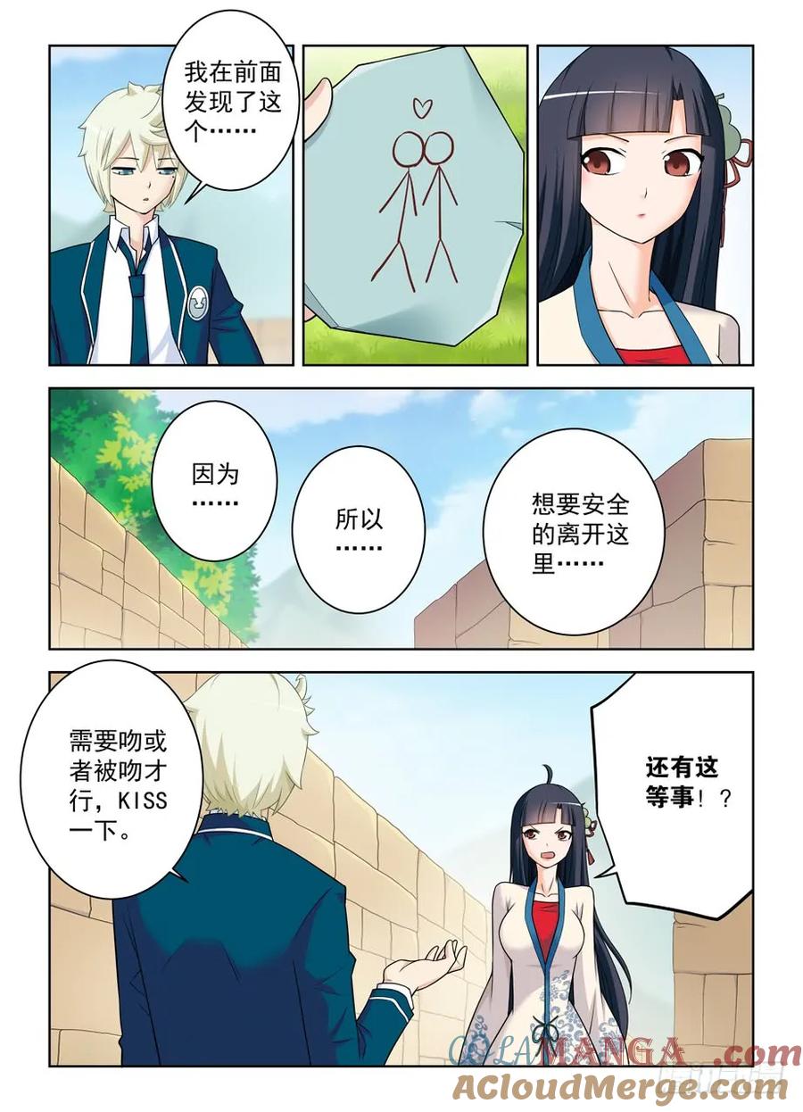王牌御史 第404话 399,你们的爱我不懂…… 第7页