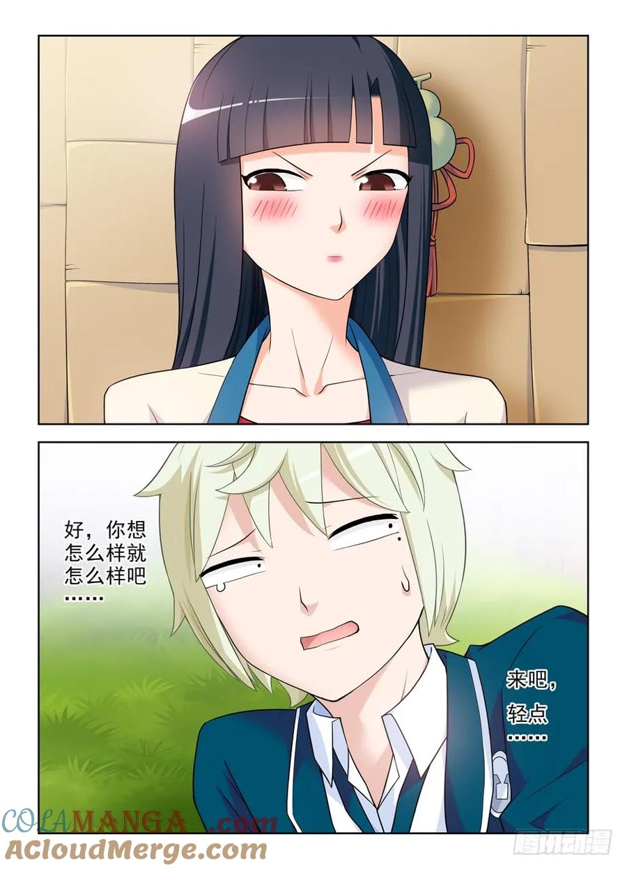 王牌御史 第404话 399,你们的爱我不懂…… 第15页