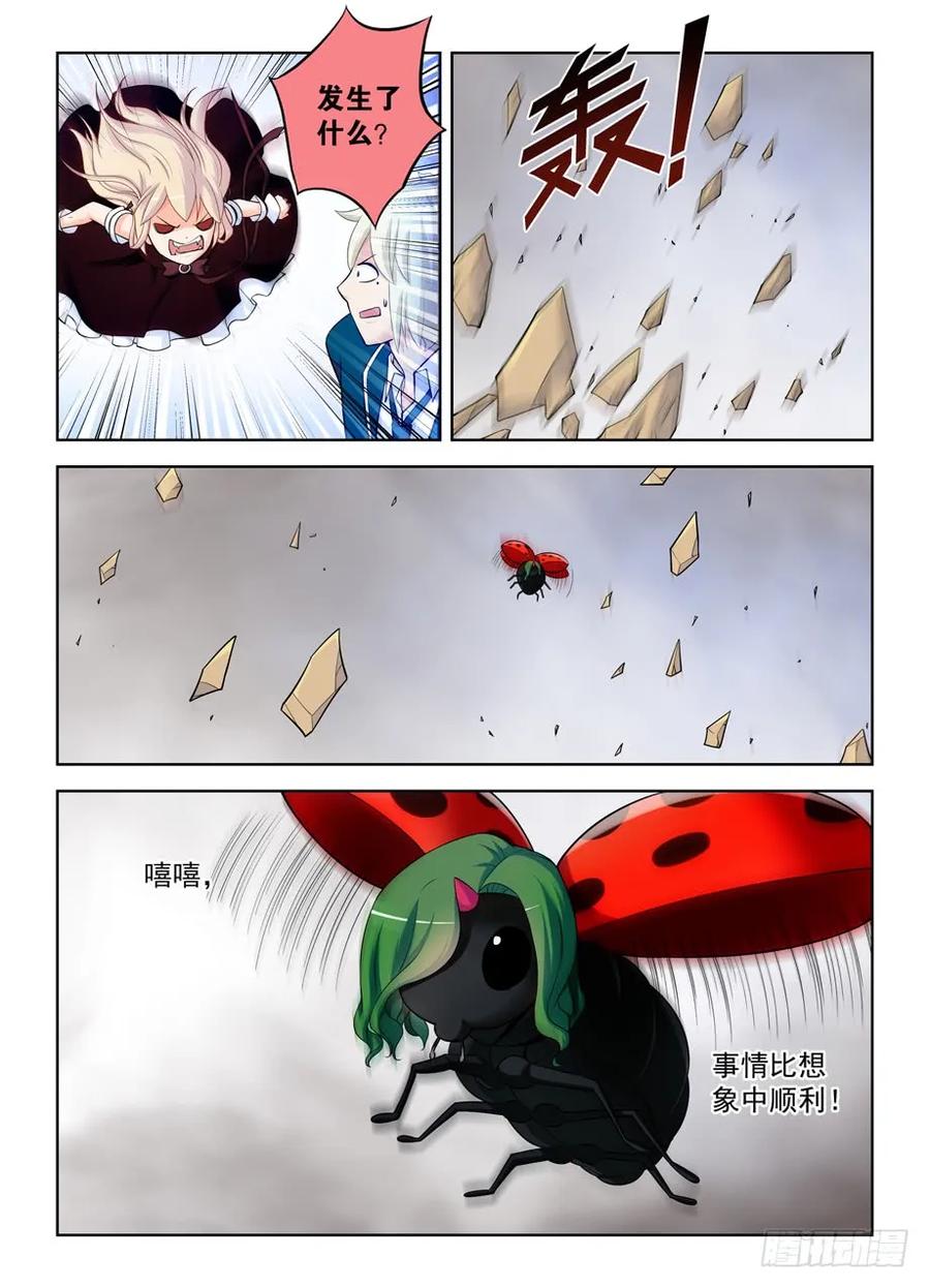 王牌御史 第404话 399,你们的爱我不懂…… 第4页