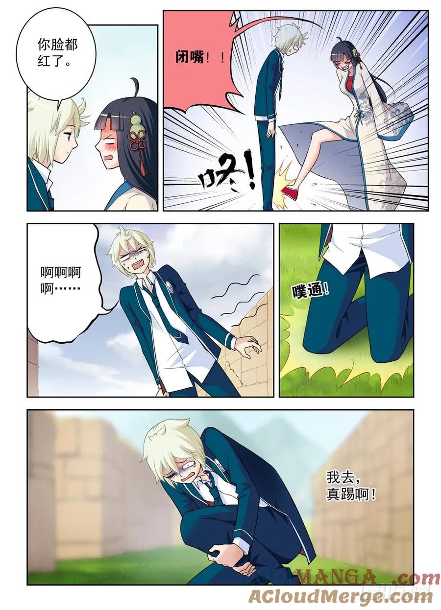 王牌御史 第404话 399,你们的爱我不懂…… 第9页