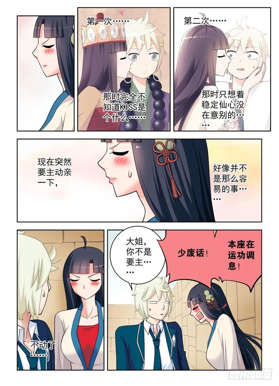 王牌御史 第405话 400,我是一颗正义的蛋 第2页