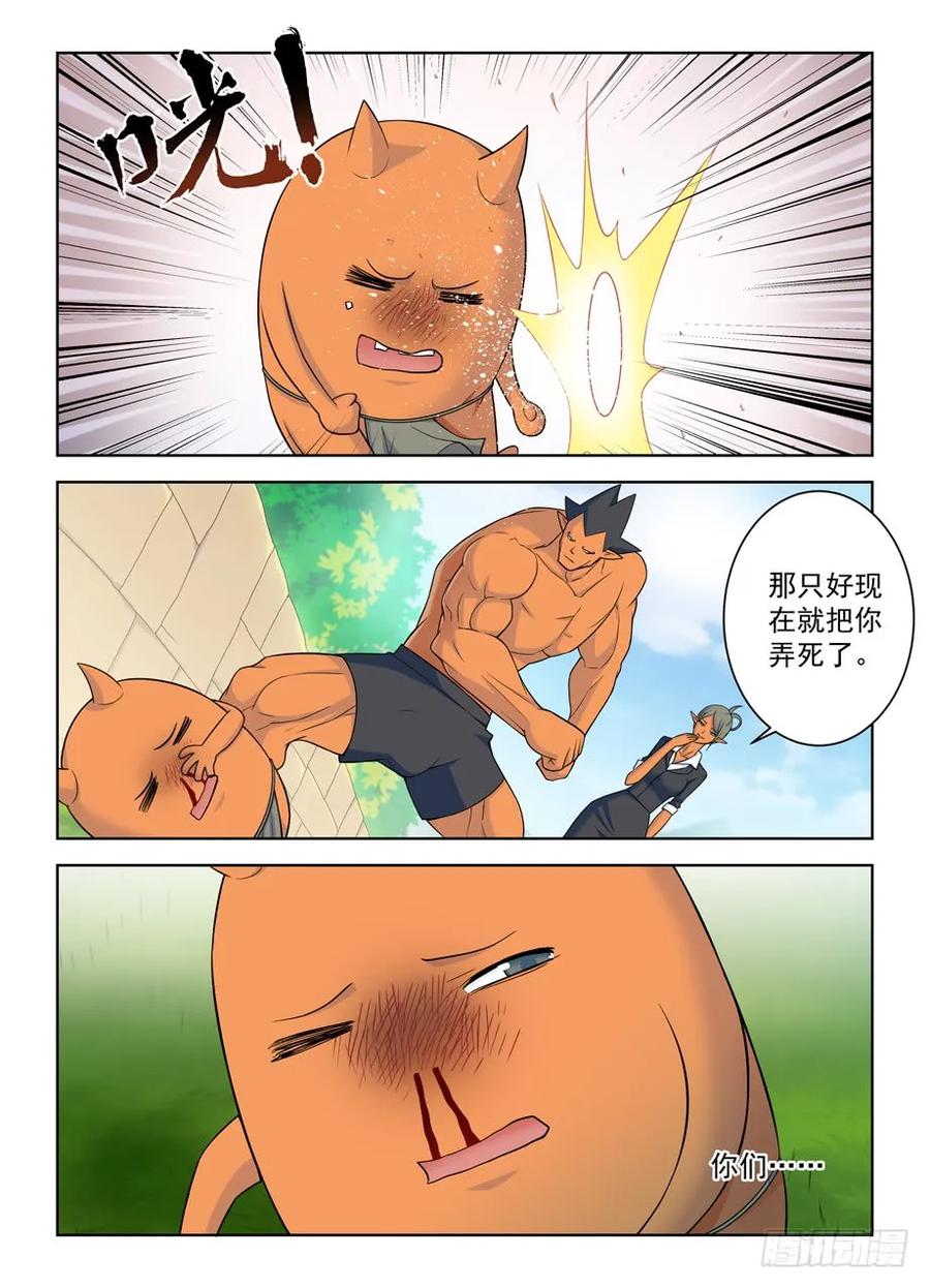 王牌御史 第405话 400,我是一颗正义的蛋 第16页