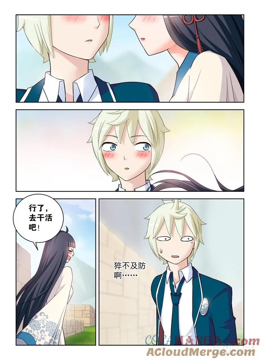王牌御史 第405话 400,我是一颗正义的蛋 第5页
