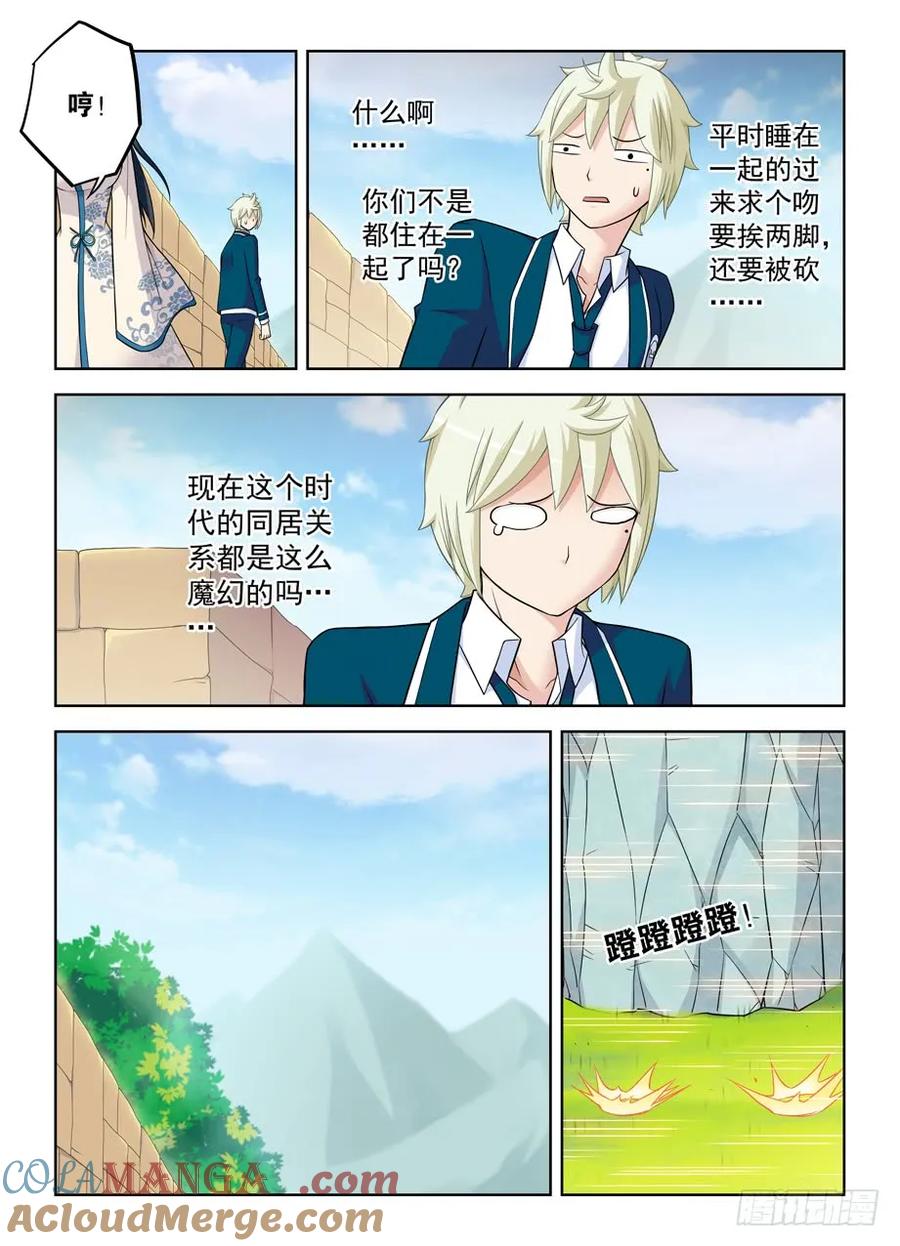 王牌御史 第405话 400,我是一颗正义的蛋 第9页