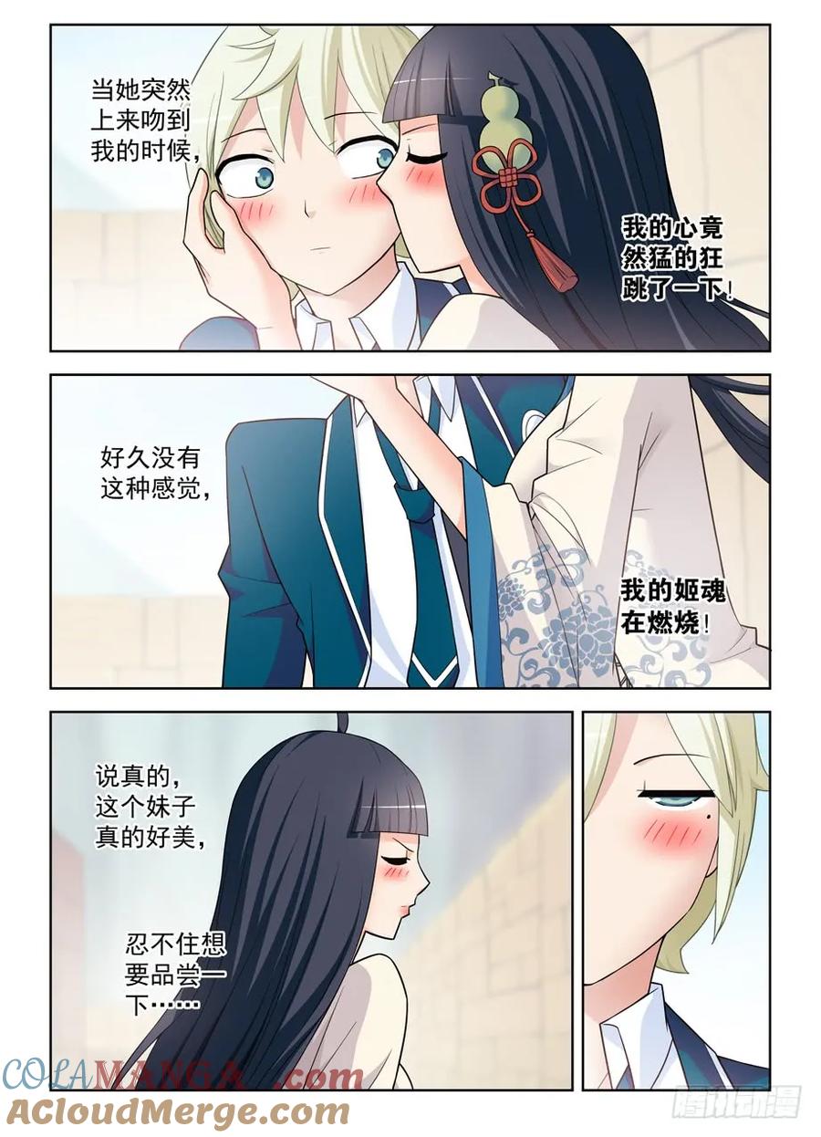 王牌御史 第405话 400,我是一颗正义的蛋 第7页