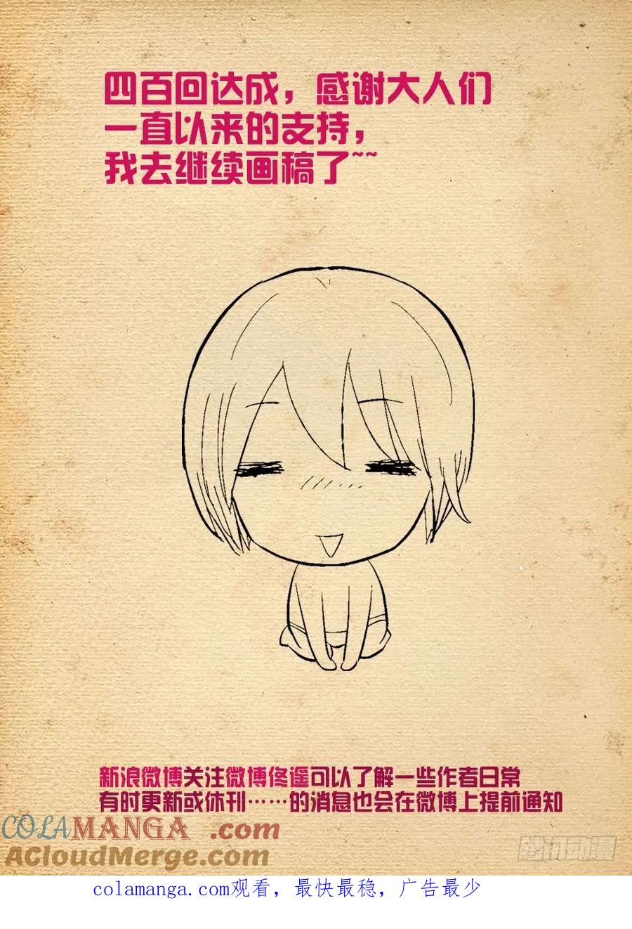 王牌御史 第405话 400,我是一颗正义的蛋 第17页