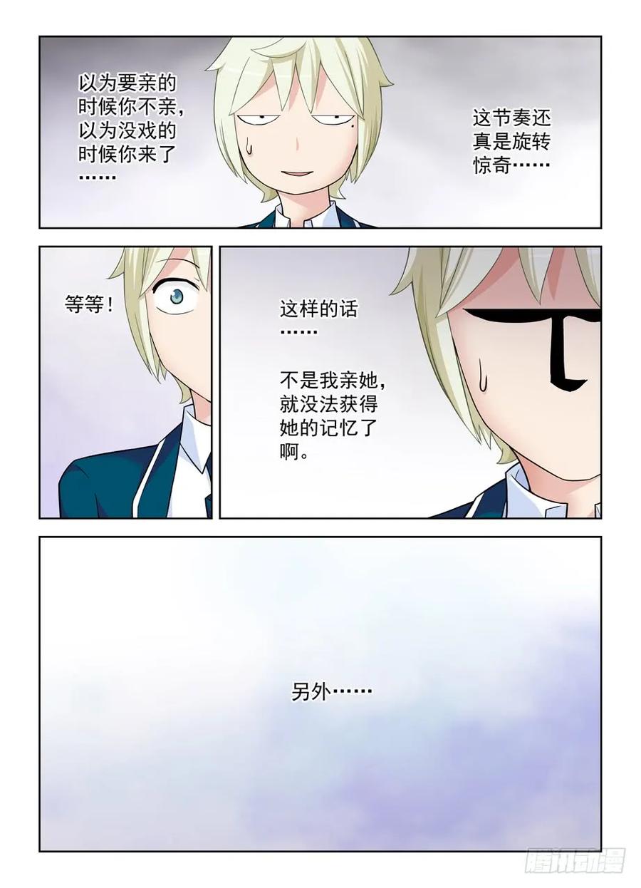 王牌御史 第405话 400,我是一颗正义的蛋 第6页