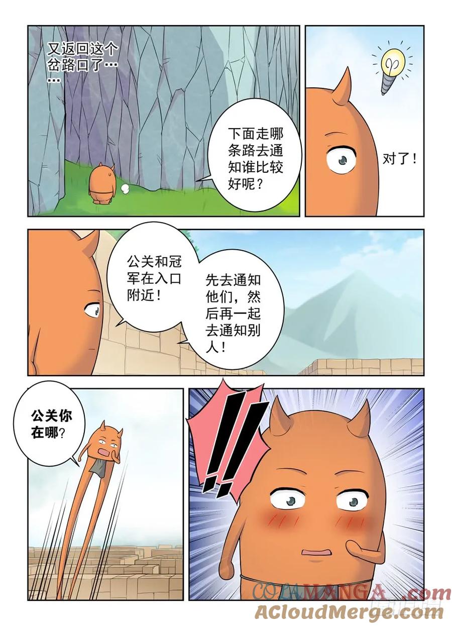 王牌御史 第405话 400,我是一颗正义的蛋 第11页