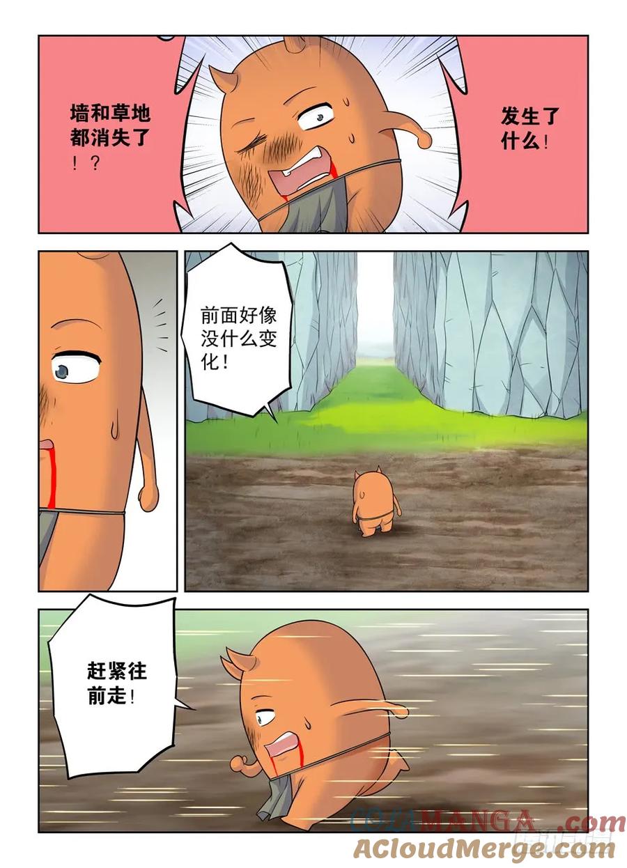 王牌御史 第406话 401,善恶终有报？ 第13页