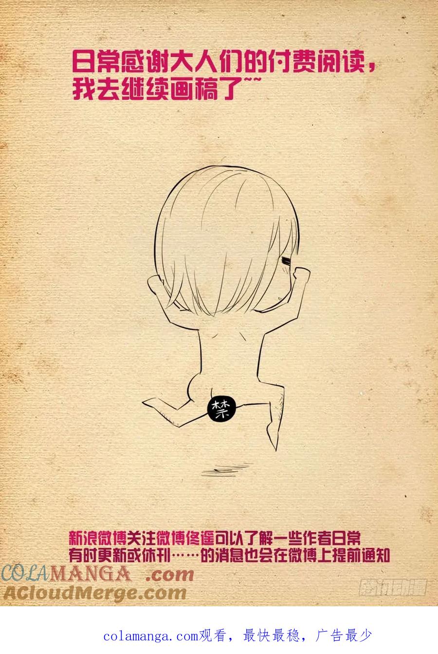 王牌御史 第406话 401,善恶终有报？ 第17页