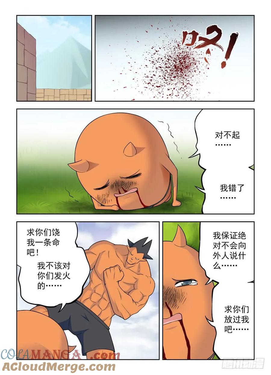 王牌御史 第406话 401,善恶终有报？ 第5页