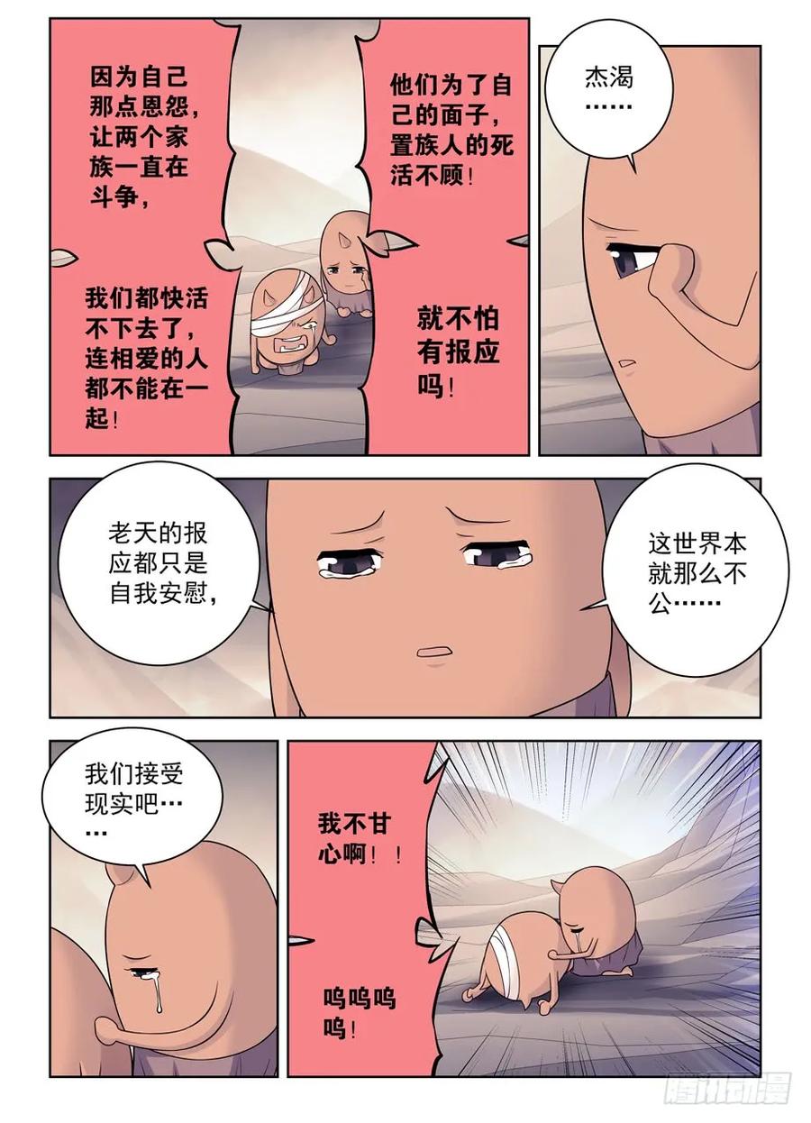 王牌御史 第406话 401,善恶终有报？ 第10页