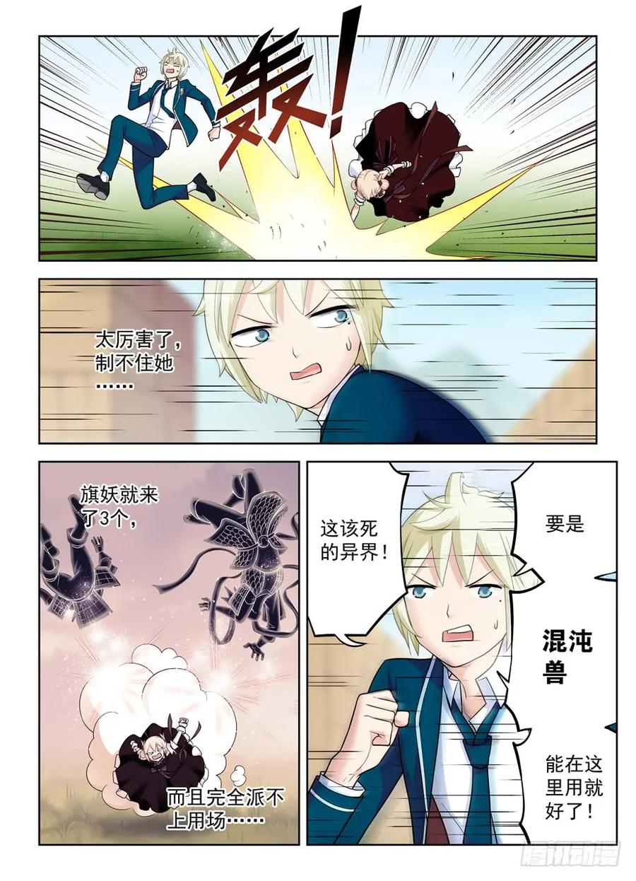 王牌御史 第406话 401,善恶终有报？ 第2页