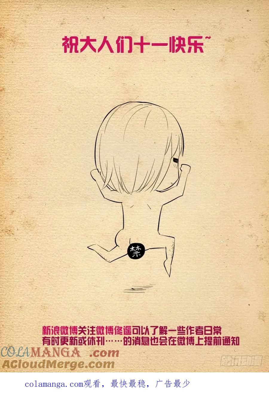 王牌御史 第408话 403,原来你是一个轻浮的男子 第12页
