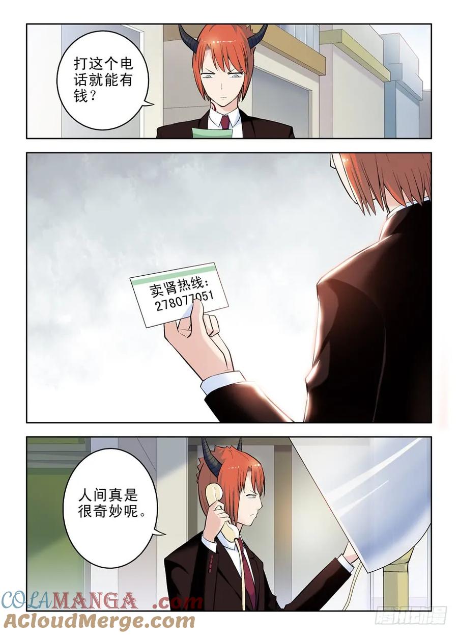 王牌御史 第40话 40,夜部助理养成 第4页