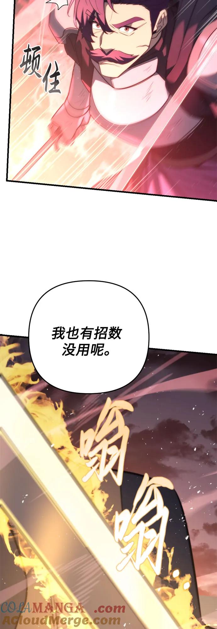 《灭门家族的重生者》第41话 第28页