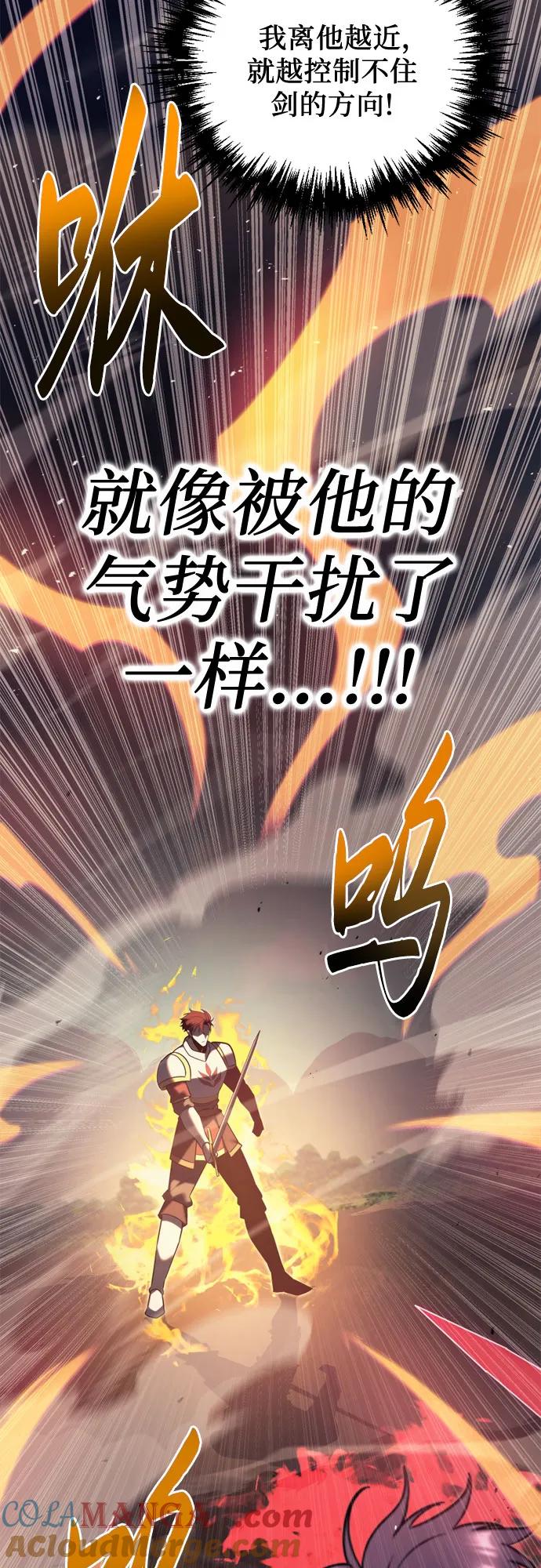《灭门家族的重生者》第41话 第31页