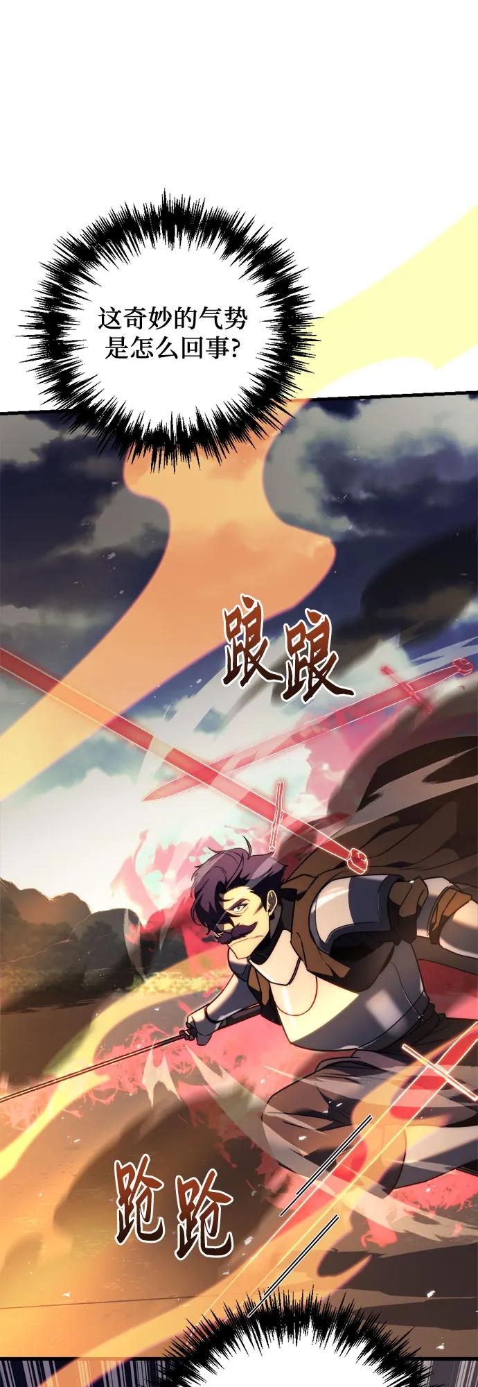 《灭门家族的重生者》第41话 第30页