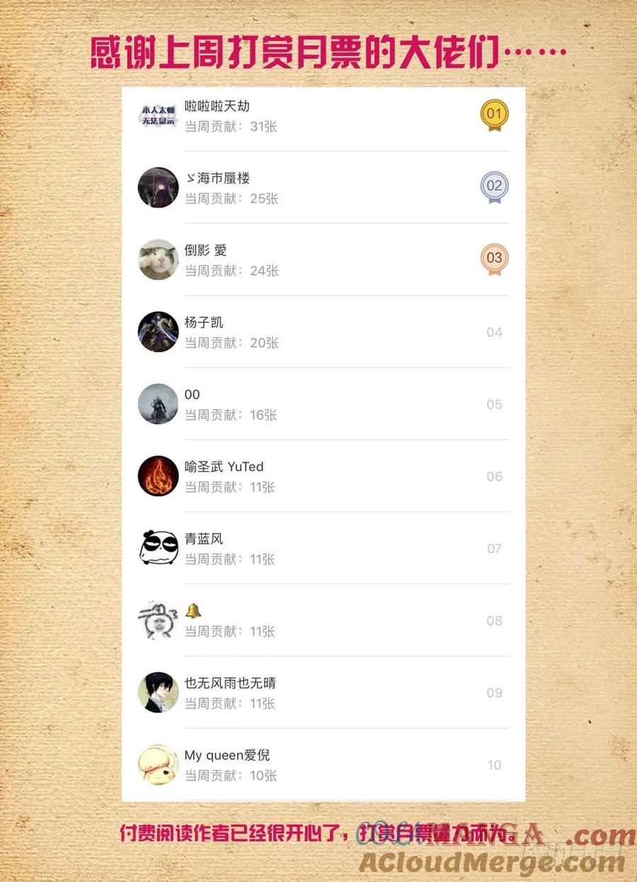 王牌御史 第410话 405,所有人的危机 第15页