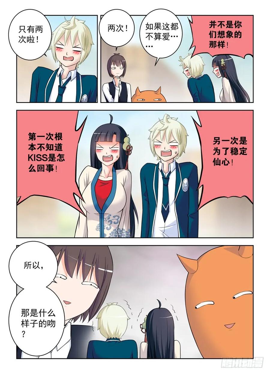 王牌御史 第410话 405,所有人的危机 第2页