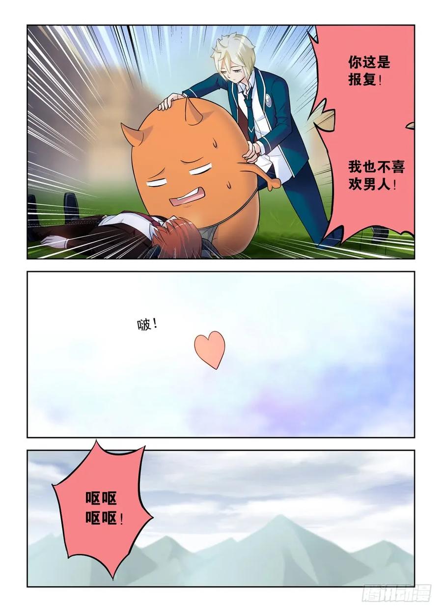 王牌御史 第410话 405,所有人的危机 第8页