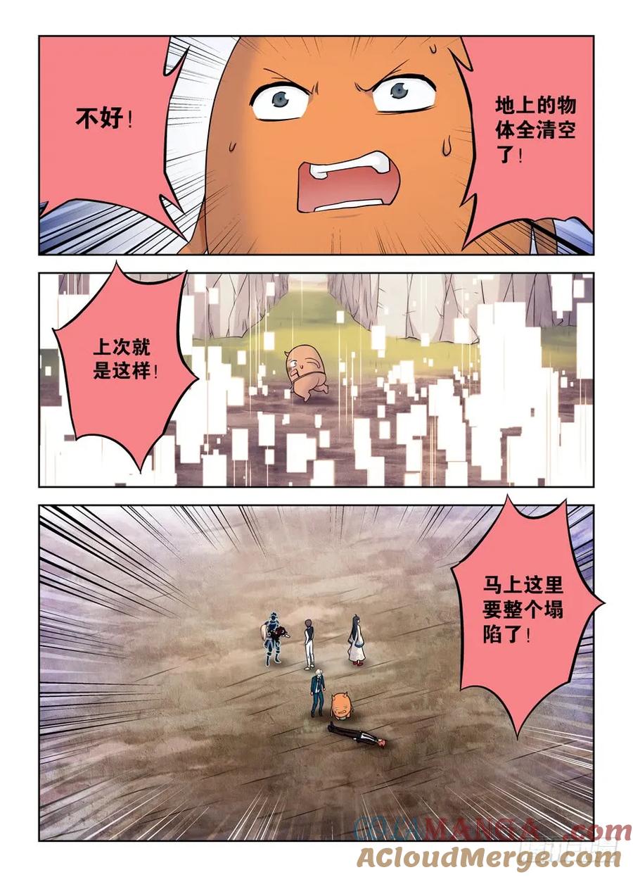 王牌御史 第410话 405,所有人的危机 第13页