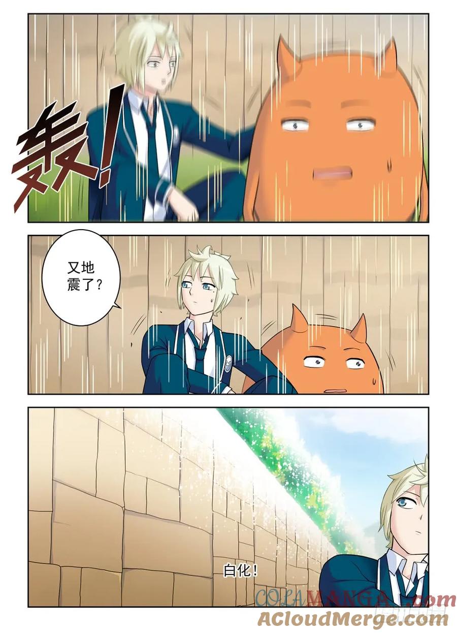 王牌御史 第410话 405,所有人的危机 第11页