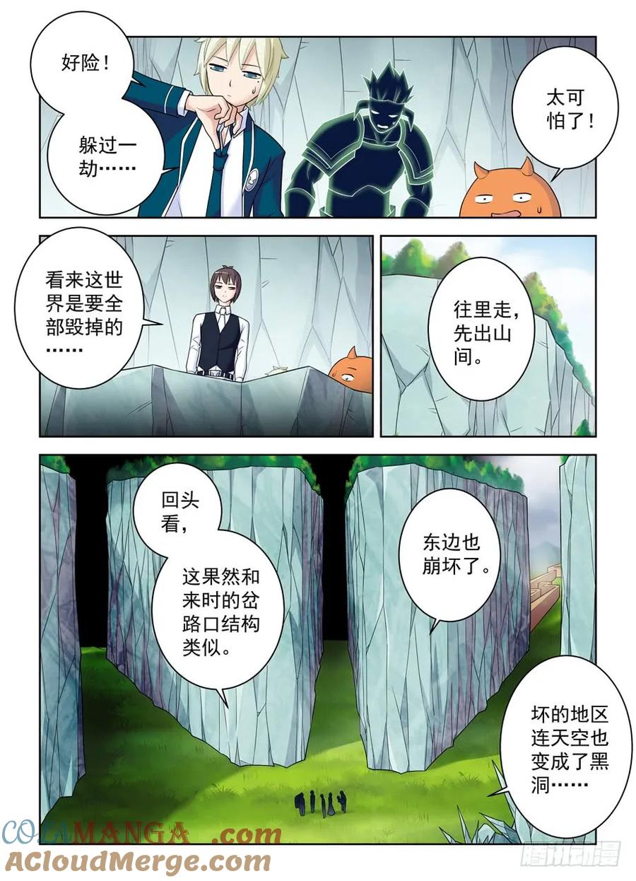 王牌御史 第411话 406,错过逃脱时机…… 第5页