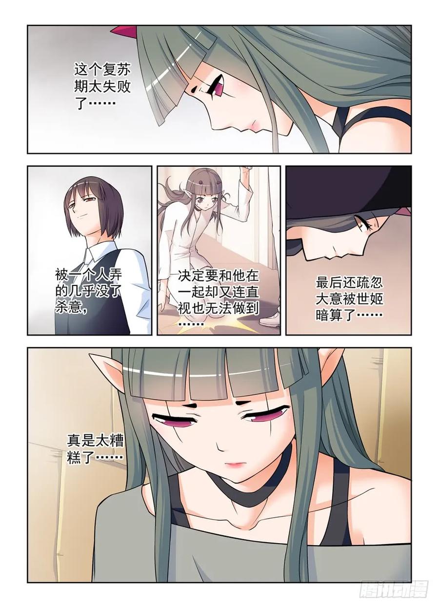 王牌御史 第411话 406,错过逃脱时机…… 第10页