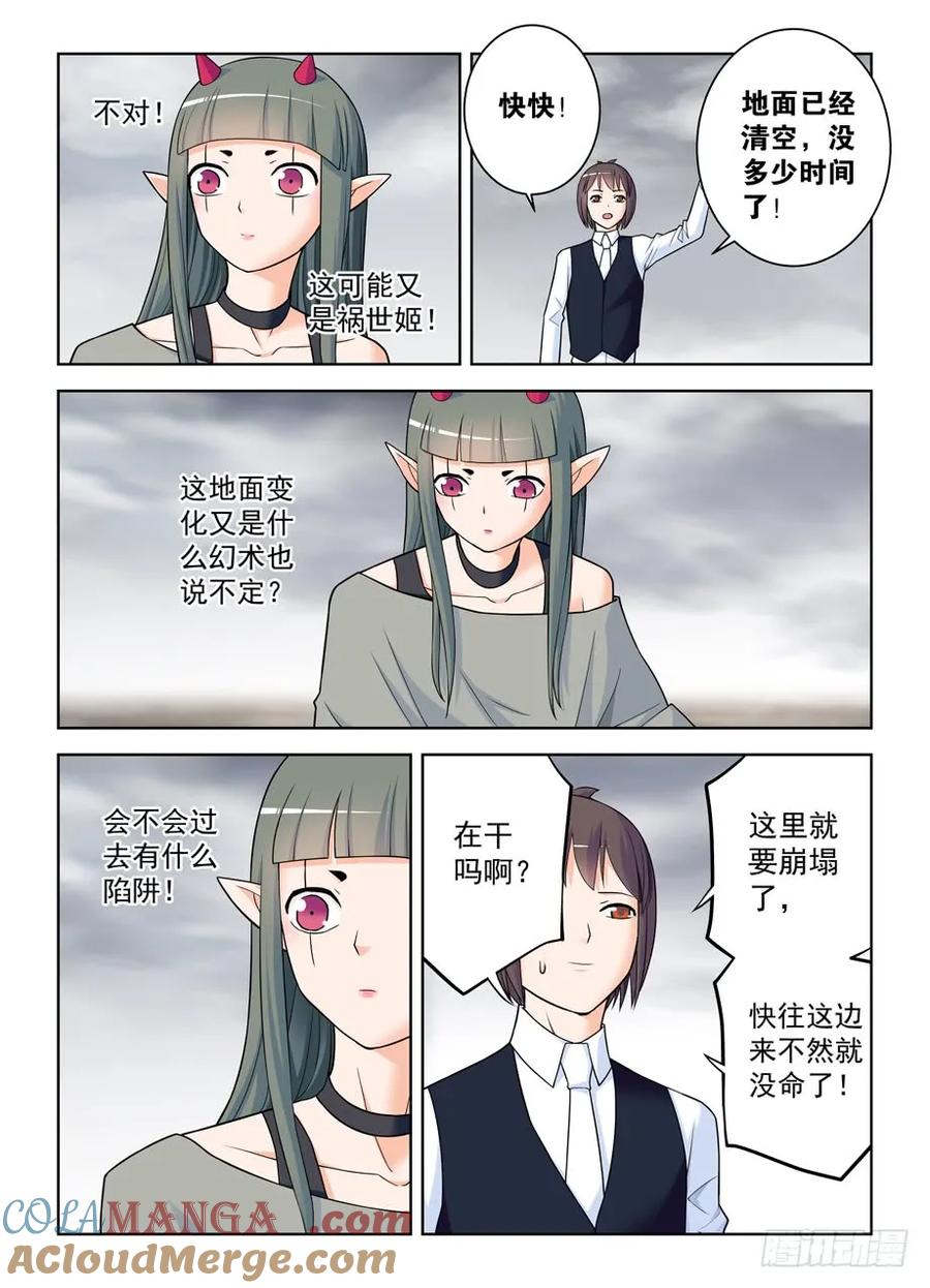 王牌御史 第411话 406,错过逃脱时机…… 第13页