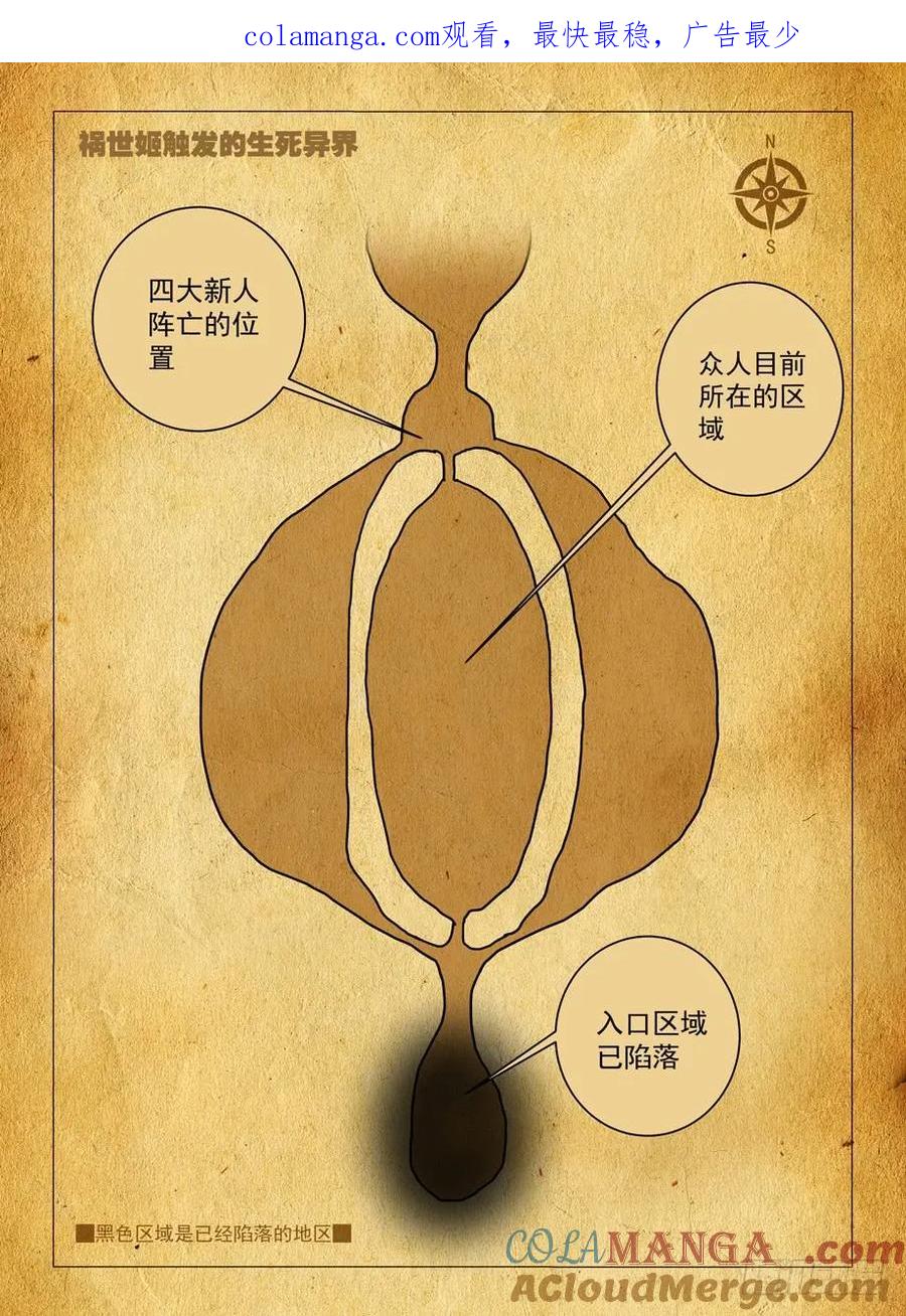 王牌御史 第411话 406,错过逃脱时机…… 第1页