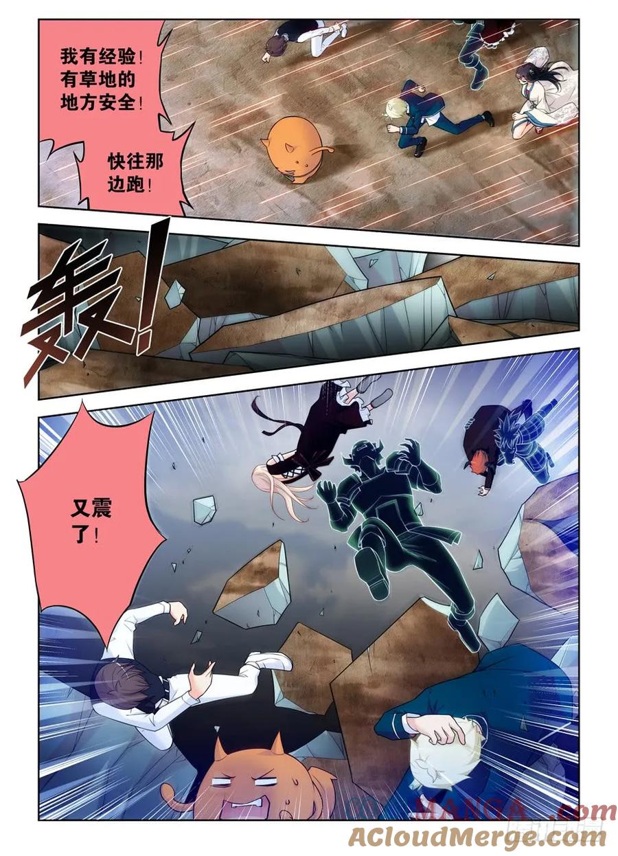王牌御史 第411话 406,错过逃脱时机…… 第3页