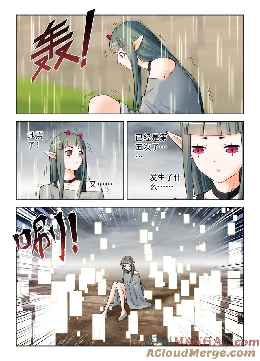 王牌御史 第411话 406,错过逃脱时机…… 第11页