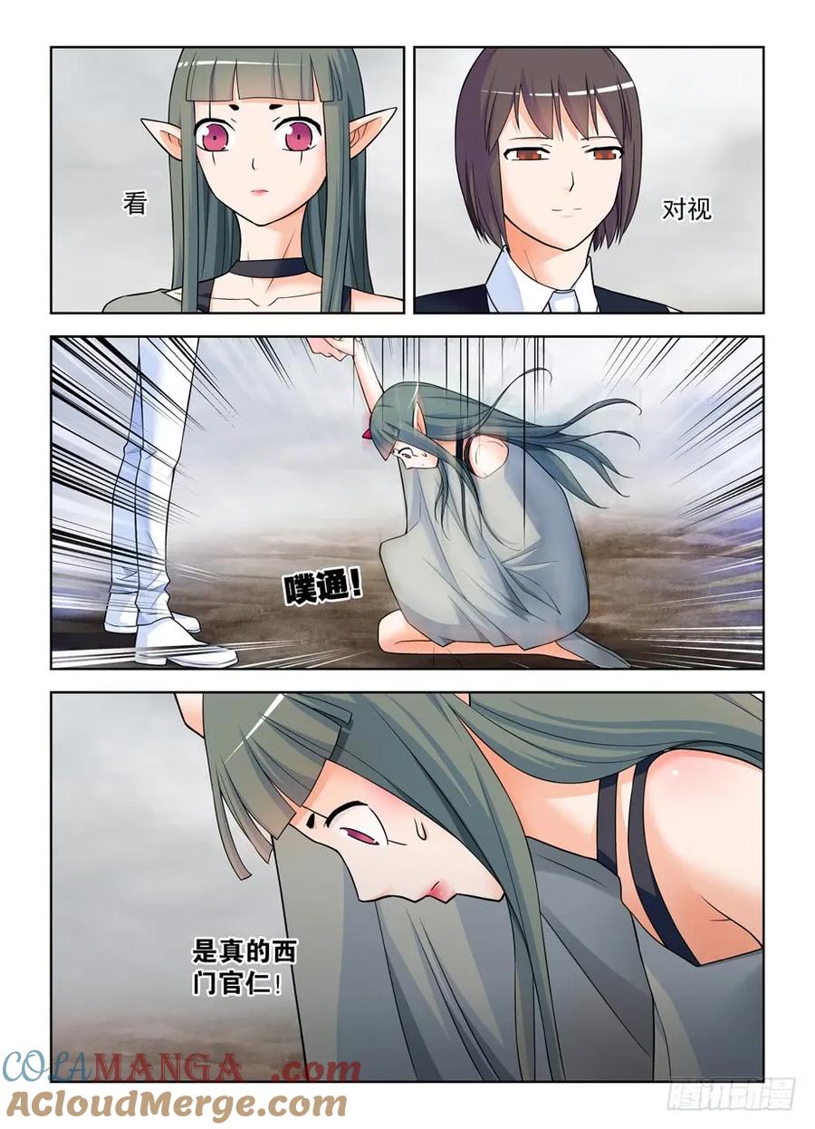 王牌御史 第411话 406,错过逃脱时机…… 第15页