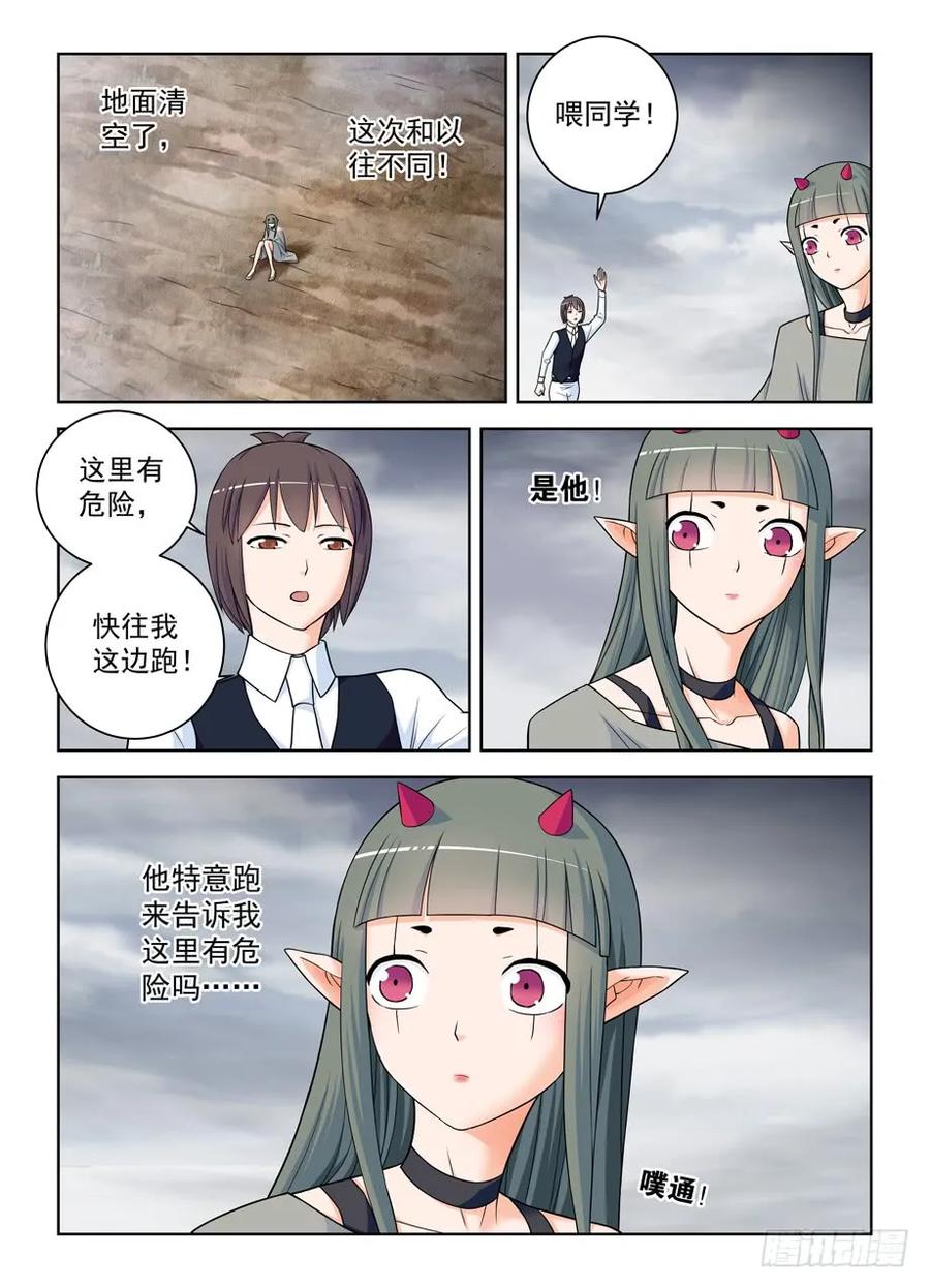 王牌御史 第411话 406,错过逃脱时机…… 第12页