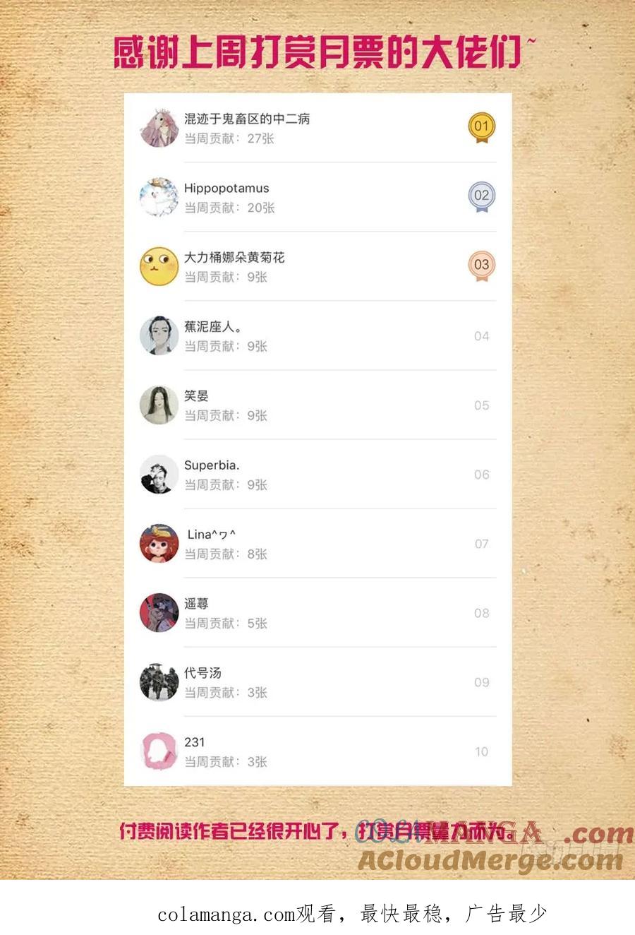 王牌御史 第411话 406,错过逃脱时机…… 第19页