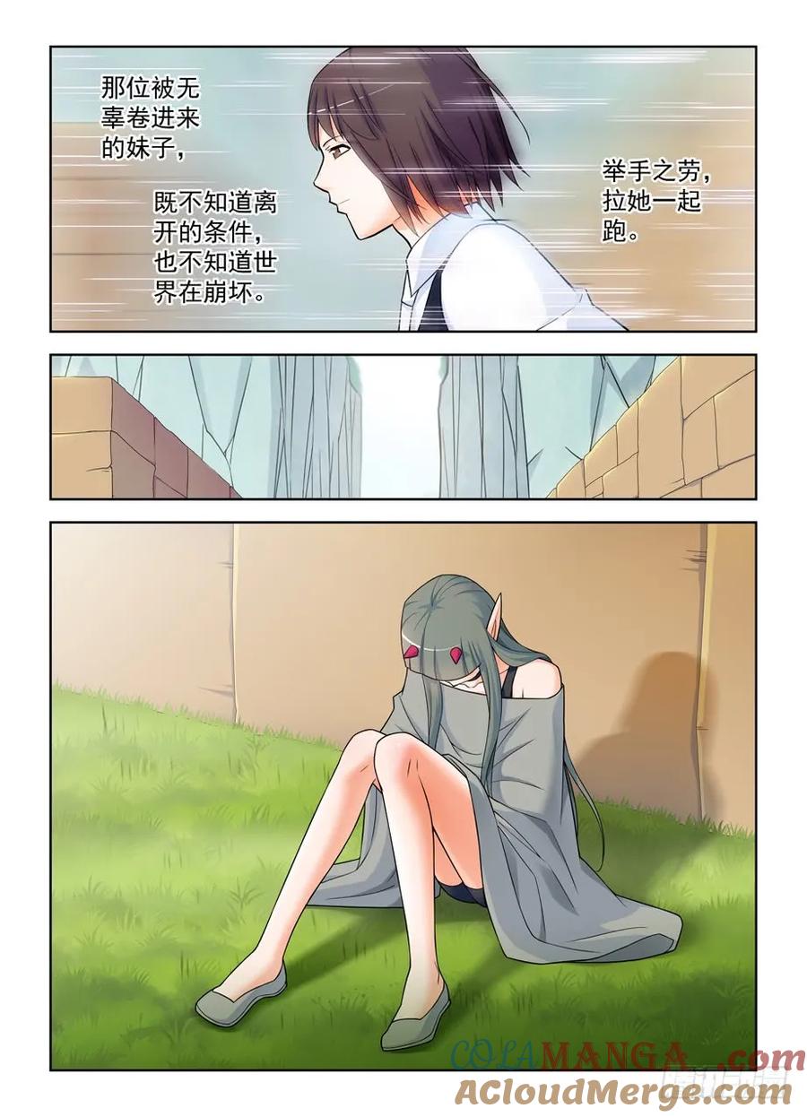 王牌御史 第411话 406,错过逃脱时机…… 第9页