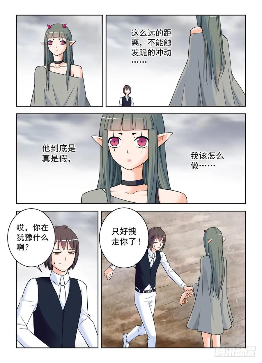 王牌御史 第411话 406,错过逃脱时机…… 第14页