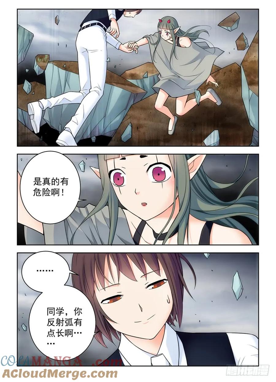 王牌御史 第411话 406,错过逃脱时机…… 第17页