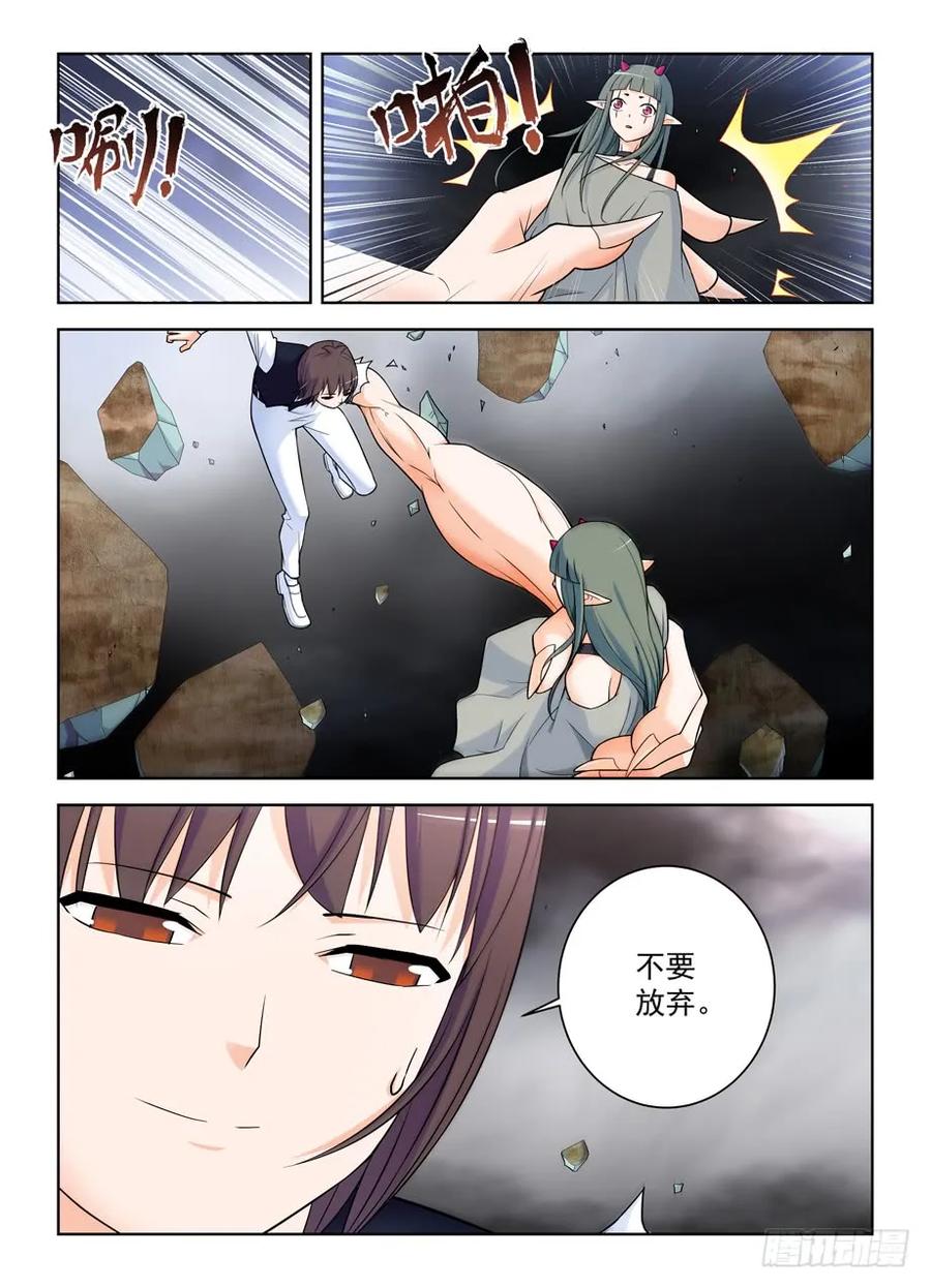 王牌御史 第412话 407,女王你能不能不要这么极端 第4页