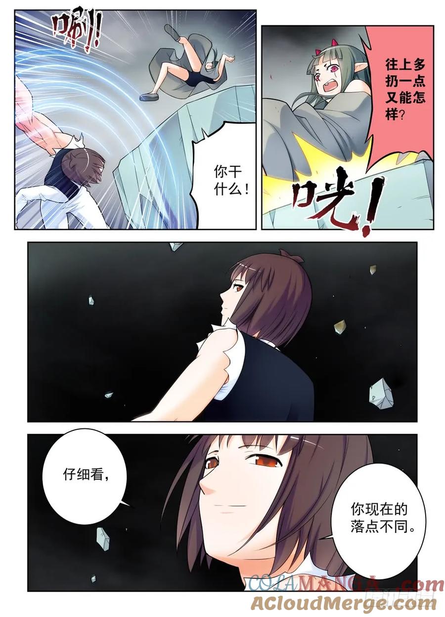 王牌御史 第412话 407,女王你能不能不要这么极端 第5页
