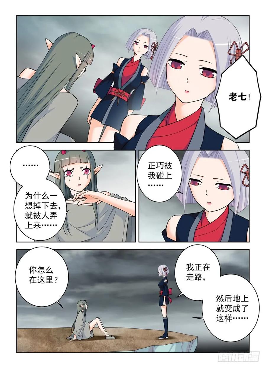 王牌御史 第412话 407,女王你能不能不要这么极端 第12页