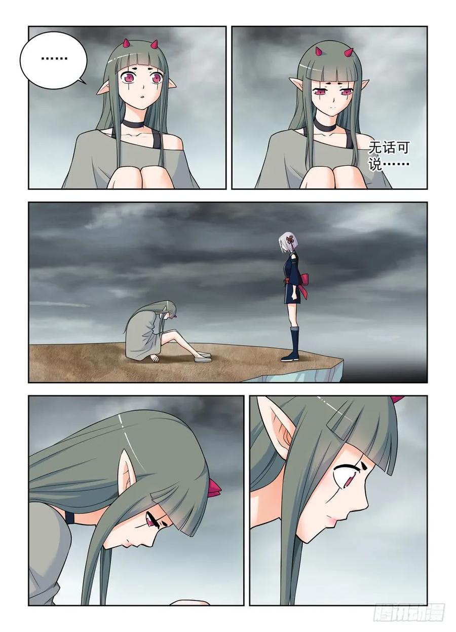 王牌御史 第412话 407,女王你能不能不要这么极端 第14页