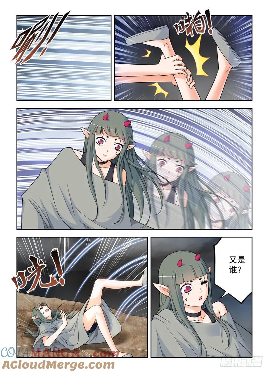 王牌御史 第412话 407,女王你能不能不要这么极端 第11页