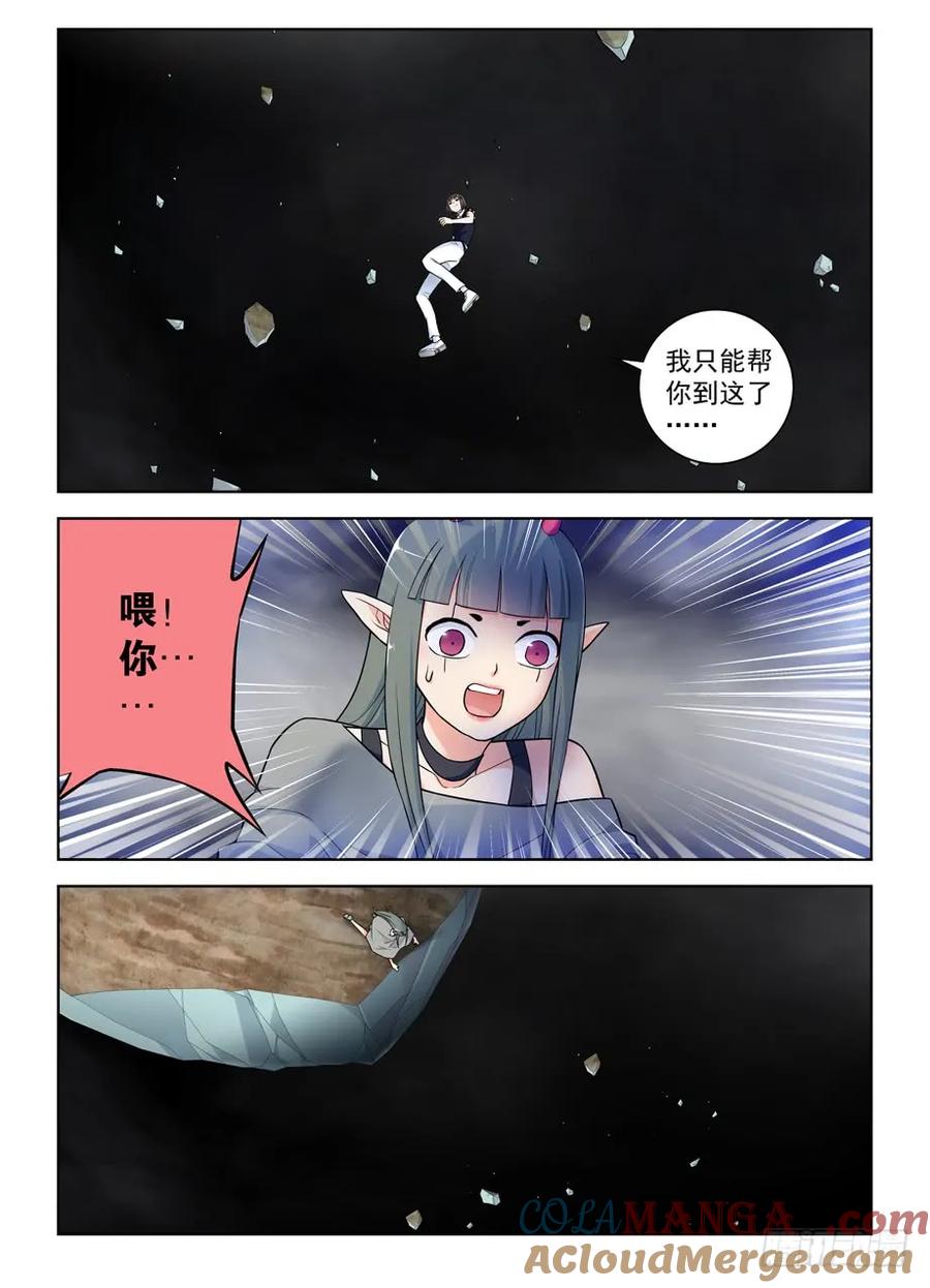 王牌御史 第412话 407,女王你能不能不要这么极端 第7页