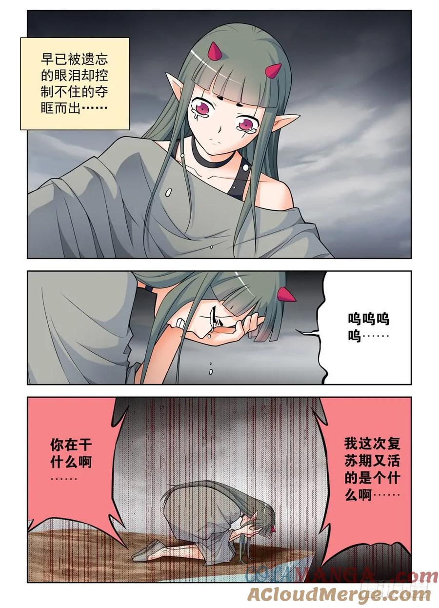 王牌御史 第412话 407,女王你能不能不要这么极端 第9页